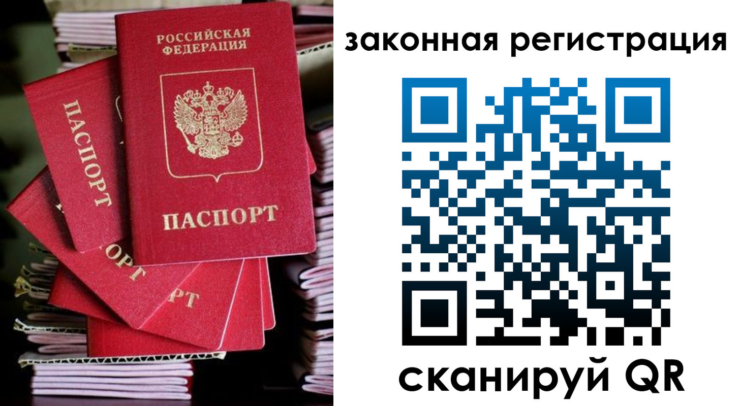 регистрация в Муравленко
