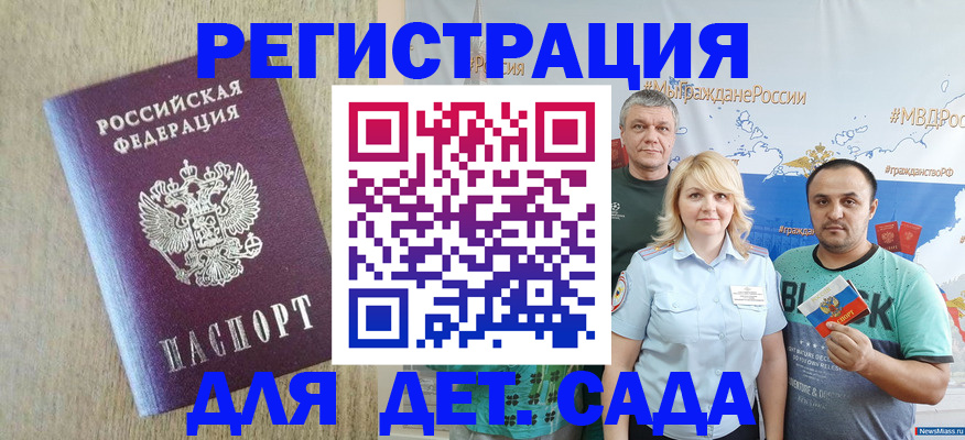 прописка для военкомата в Муравленко