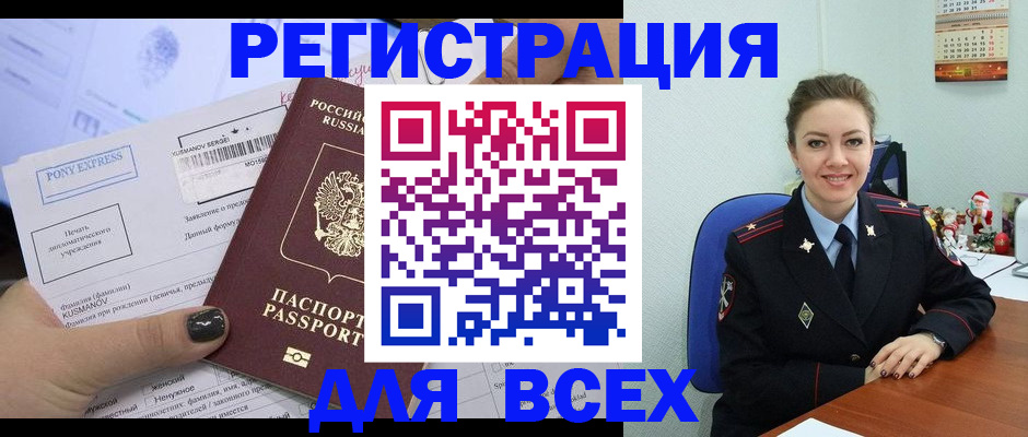 регистрация для дет. сада в Муравленко