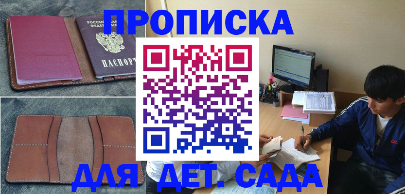 регистрация для школы в Муравленко