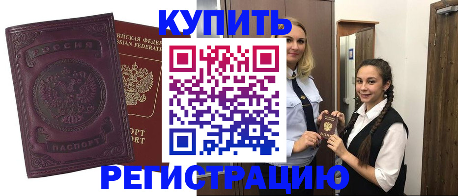 прописка поиск в Муравленко