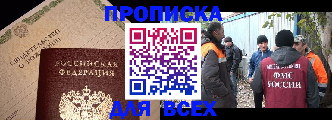 регистрация в Муравленко