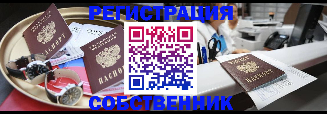 прописка для работы в Муравленко